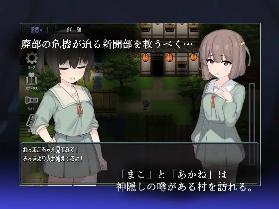 [RJ01192692] 竿鬼村の神隠し