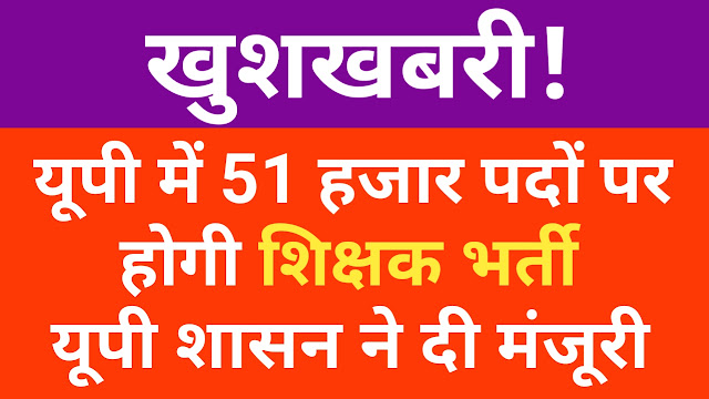 UP Super TET, Super tet 2023, UP SUPER TET Latest News, SUPER TET Latest News