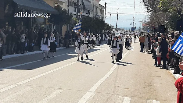 ΣΤΥΛΙΔΑ: ΕΟΡΤΑΣΜΟΣ 25η ΜΑΡΤΙΟΥ 2022