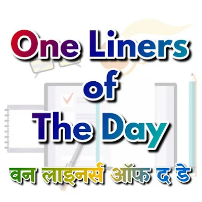 Top Headlines : 01 April 2022       1. 'Living Root Bridge' of Meghalaya included in the tentative list of UNESCO World Heritage Site    2. Center Decides Decades Later To Decreasing Disturbed Areas In Nagaland, Assam And Manipur Under AFSPA    3. Russia's decision to reduce military action near Ukraine's capital Kyiv, but said - this is not a ceasefire    4. Linked 313 Centrally Sponsored and Central Sector Schemes of 53 Different Ministries on DBT India Portal    5. Allow access to 'Matlab' software for educational users    6. Ministry of Information and Broadcasting merges various film media units with National Film Development Corporation    7. FedEx appoints Indian-origin Raj Subramaniam as new CEO    8. Russian Foreign Minister Sergei Lavrov arrives in New Delhi on a two-day visit to India    9. Ms. Elizabeth Truss, UK Secretary of State for Foreign Affairs, Commonwealth and Development, on a one-day visit to India    10. IFS officer Renu Singh became the director of Forest Research Institute (FRI)    11. Sariska forest fire almost brought under control    12. Government's emphasis on promoting sunflower area and production in the country    13. The 20th edition of the Naval Exercise Varuna- 2022 between India and France is being held in the Arabian Sea.    14. Lt Governor Manoj Sinha Launches MyGov, a Comprehensive Citizens Outreach Platform for J&K    15. MNREGA wage rate increased    16. Cabinet Approves $808 Million Program to Improve and Accelerate MSME Performance    17. PM Modi will virtually participate in the 5th BIMSTEC summit on 30 March 2022.    18. Max Life Insurance ties up with PhonePe to provide financial protection to consumers    19. Mirabai Chanu Wins 'BBC Indian Sportswoman of the Year' Award 2021    20. Canada reaches the Football World Cup for the first time since 1986    21. Former Sikkim CM BB Gurung passes away    22. Belgian footballer Miguel Van Damme passes away    23. Raj Subramaniam becomes the new CEO of FedEx.    24. Cabinet approves World Bank aided program for MSMEs worth over Rs 6,000 crore.    25. Mirabai Chanu was voted BBC Indian Sportswoman of the Year 2021.    26. The Democratic Republic of the Congo joins the East African Community.    27. Anti-untouchability campaign will be launched by Karnataka government.    28. The Matlab software suite has been launched on the Indian Science Technology and Engineering Facilities Map (i-STEM) portal.    29. The Ministry of Information and Broadcasting has transferred the mandate of four Film Media Units to NFDC.    30. India successfully test-fired a medium-range surface-to-air missile system at Chandipur.    31. The Indian Navy commissioned its second P-8I aircraft squadron in Goa.    32. Vice President M. Venkaiah Naidu released a book titled 'Spurti Pradatta Shri Somaiya'.    33. Scientists detect microplastic contamination in human blood for the first time.    34. Shaktikanta Das dedicated Varnika Ink manufacturing unit of BRBNMPL to the nation.    35. Rajasthan Foundation Day was celebrated on 30 March.    36. The government introduced the Chartered Accountants Bill in the Lok Sabha.    37. The Living Root Bridges of Meghalaya have been made a part of the potential list of UNESCO World Heritage Site.    38. World Piano Day 2022: March 29    39. Wilfried Brutsaert won the Stockholm Water Prize 2022.    40. PVR and INOX announce their merger.    41. NITI Aayog and FAO launched a book titled 'Indian Agriculture Towards 2030'.    42. PM Modi will virtually participate in the 5th BIMSTEC summit on 30 March 2022.    43. Seema Rekha was declared the winner of the Outstanding Leadership Award.    44. The Environment Ministry constituted a "standing" coordination committee to prevent the death of elephants on railway tracks.    45. The Ministry of MSME is organizing a 'Massive International Summit on MSMEs' in New Delhi.