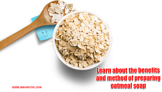 Learn about the benefits and method of preparing oatmeal soap