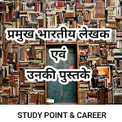 Prominent Indian authors and their books (120) Study Point & Career