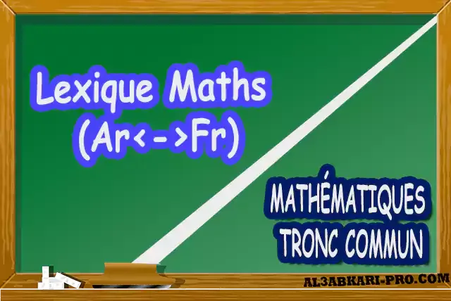 Mathématiques , Tronc commun , Tronc commun sciences , Tronc commun Technologies , Tronc commun français , Arithmétique dans N, Les ensembles de nombres N, Z, Q, D et R , L'ordre dans R , Les polynômes , Équations, inéquations et systèmes, Calcul vectoriel dans le plan , La projection dans le plan, La droite dans le plan , Calcul trigonométrique 1 , Transformations du plan , Le produit scalaire , Généralités sur les fonctions , Calcul trigonométrique 2 , Géométrie dans l'espace , Statistiques , Devoir de Semestre 1 , Devoirs de 2ème Semestre , maroc, Exercices corrigés, Cours, résumés, devoirs corrigés,  exercice corrigé, prof de soutien scolaire a domicile, cours gratuit, cours gratuit en ligne, cours particuliers, cours à domicile, soutien scolaire à domicile, les cours particuliers, cours de soutien, les cours de soutien, cours online, cour online