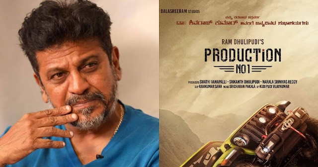 CASTING CALL FOR KANNADA MOVIE STARRING SHIVA RAJKUMAR