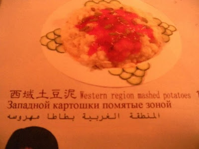 chinese menu