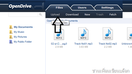 เล่น mp3 ใน blog