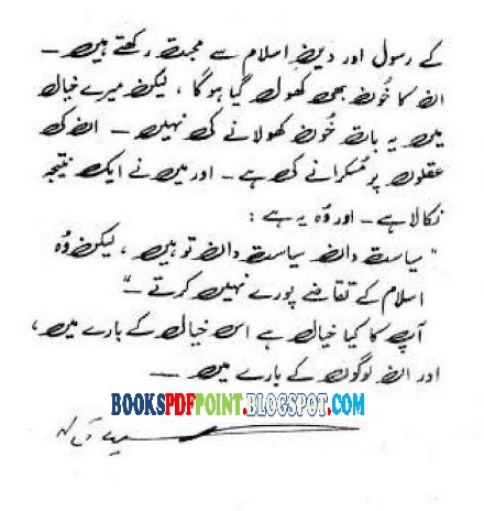 Content-pages-of-Insaani-Shikaar-jasoosi-by-ishtiqa-ahmed-books-pdf-point