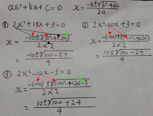 電験三種数学12