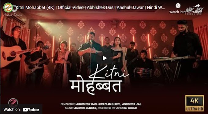 Kitni Mohabbat ( कितनी मोहब्बत )  Abhishek Das | Anshul Dawar | Hindi Worship Song Lyrics 2022