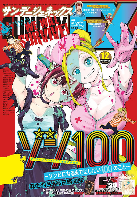 Zom 100: Zombie ni Naru made ni Shitai 100 no Koto: Sweeties and Colour Blood