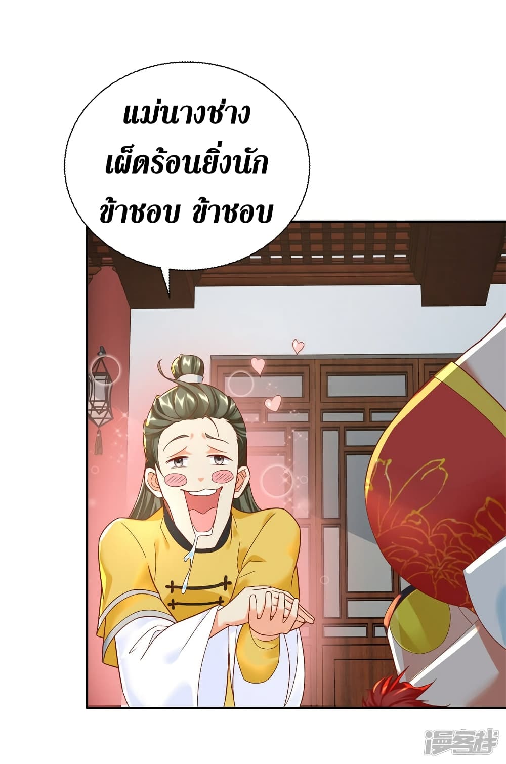 Zhi Zun Chong Sheng ตอนที่ 206