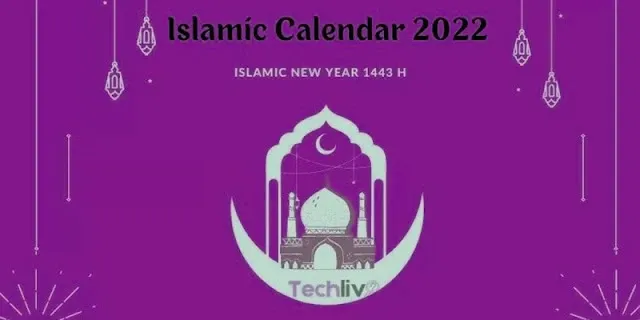 হিজরী সালের তারিখ কিভাবে বের করতে হয়? find out the Hijri year