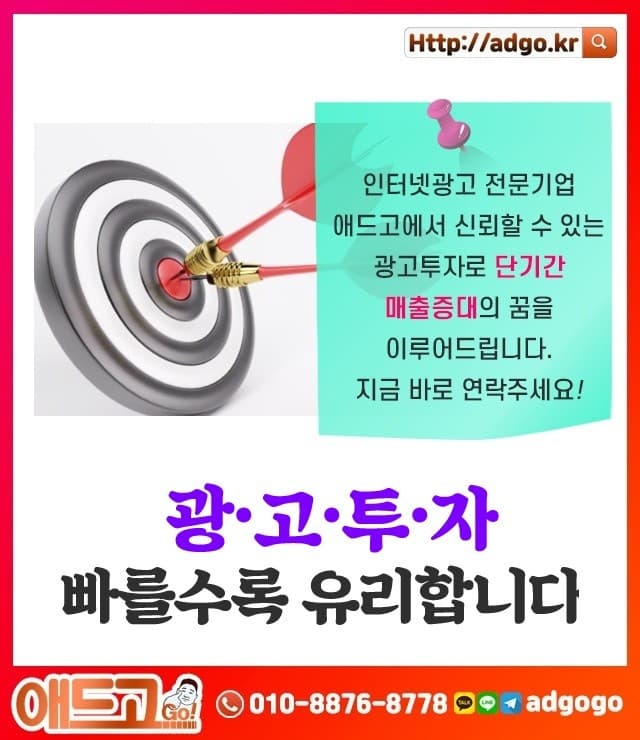 온석동사이트광고