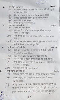 up board annual exam class 11 physics paper 2022,up board class 11 physics model paper,class 11 physics model paper up board,up board class 11th physics model paper,up board annual exam paper 2023,up board class 11 physics paper,class 11 physics model paper 2020 up board,class 11 physics model paper up board in hindi,class 11 physics paper,class 11 physics model paper,class 11 physics half yearly question paper 2022-23,up board class 11th physics paper