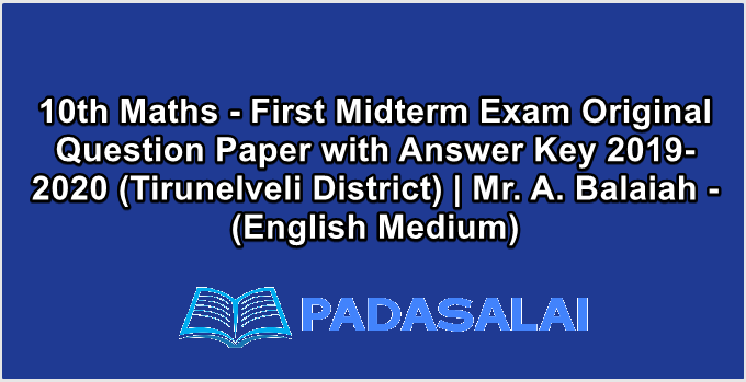 10th Maths - First Midterm Exam Original Question Paper with Answer Key 2019-2020 (Tirunelveli District) | Mr. A. Balaiah - (English Medium)