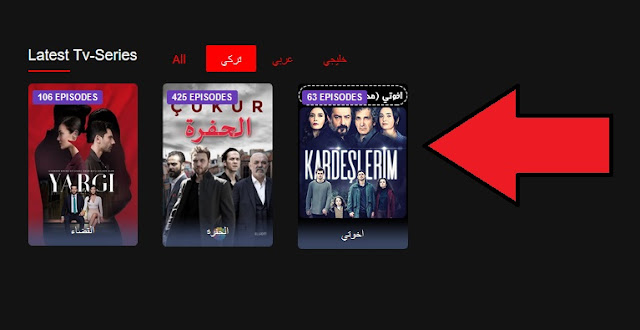تطبيق aloofly tv لمشاهدة المسلسلات الخليجية والتركية مجانا