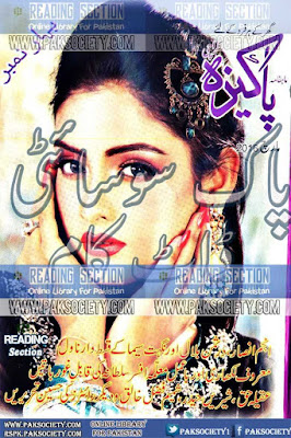 Pakeezah Digest March 2016 Online Reading