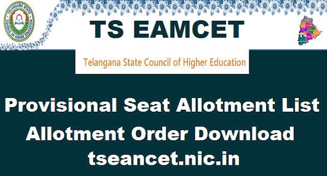 TS State, TS Admissions, TS EAMCET, EAMCET Seat Allotment, Provisional List, Seat Allotment Order, TS Results, eamcet result