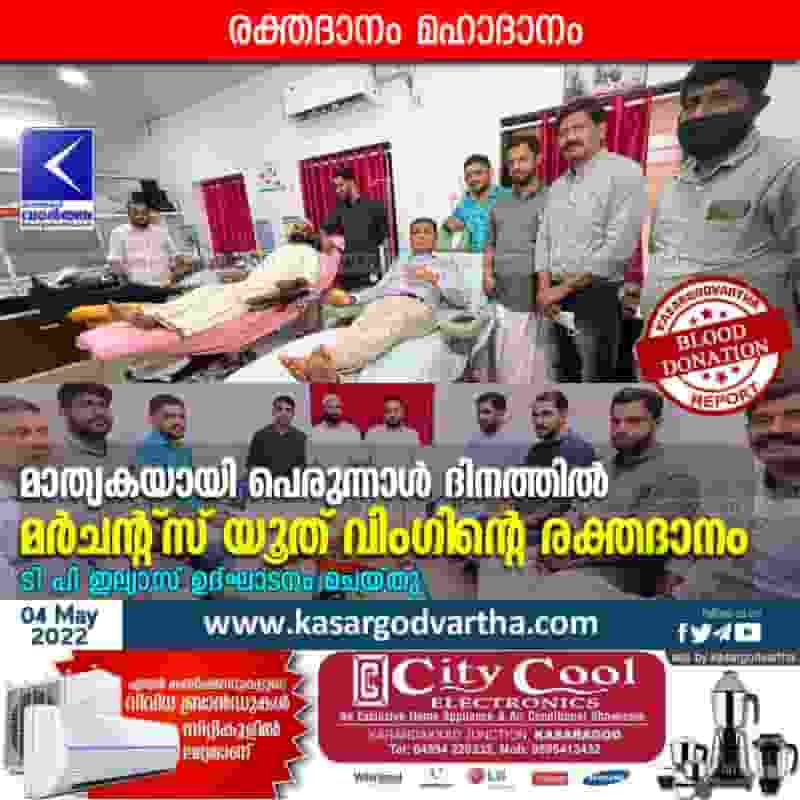 Kasaragod, News, Kerala, Top-Headlines, Blood Donation, Blood Donation Camp begins.