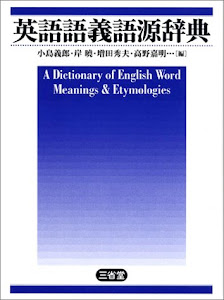 英語語義語源辞典