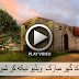 House Of Prophet (PBUH) - Must Watch