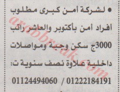 اهم وافضل الوظائف اهرام الجمعة وظائف خلية وظائف شاغرة على عرب بريك