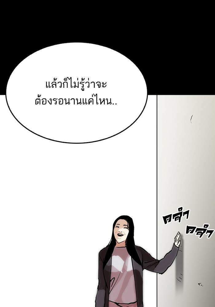 Lookism ตอนที่ 211