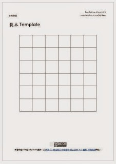  下載範本Template