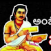 ಜನವರಿ 21: ಅಂಬಿಗರ ಚೌಡಯ್ಯ ಜಯಂತಿ