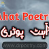 Ahat Poetry In Urdu | Ahat Shayari & SMS | Dr Poetry