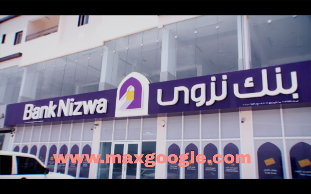يعلن بنك نزوى عن توفر عدة وظائف شاغرة لمختلف التخصصات لجميع الجنسيات في عمان