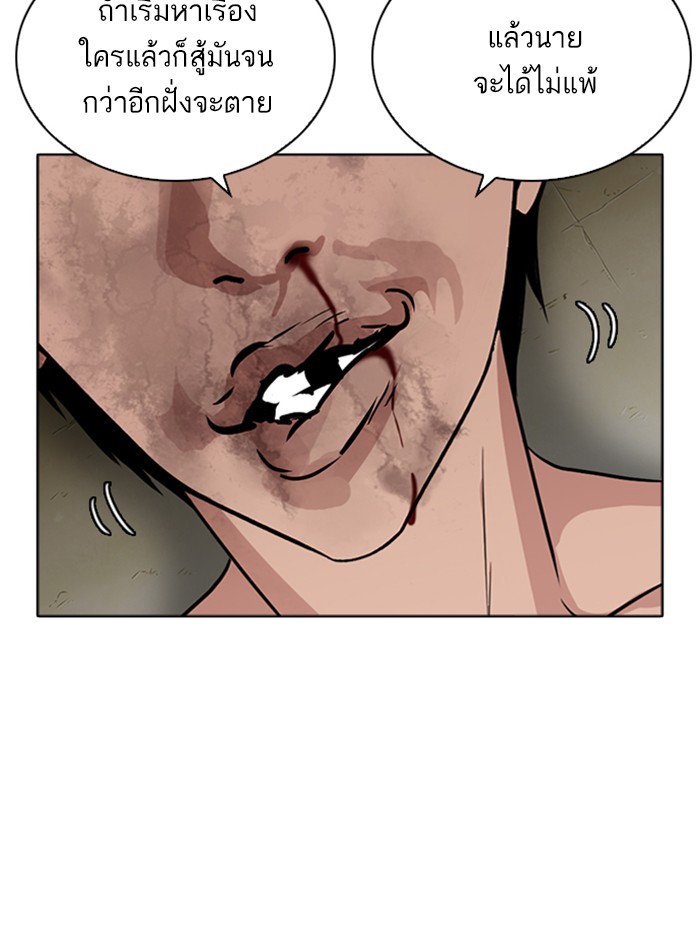 Lookism ตอนที่ 265