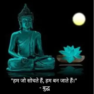 Buddha quotes on Zindagi with pics