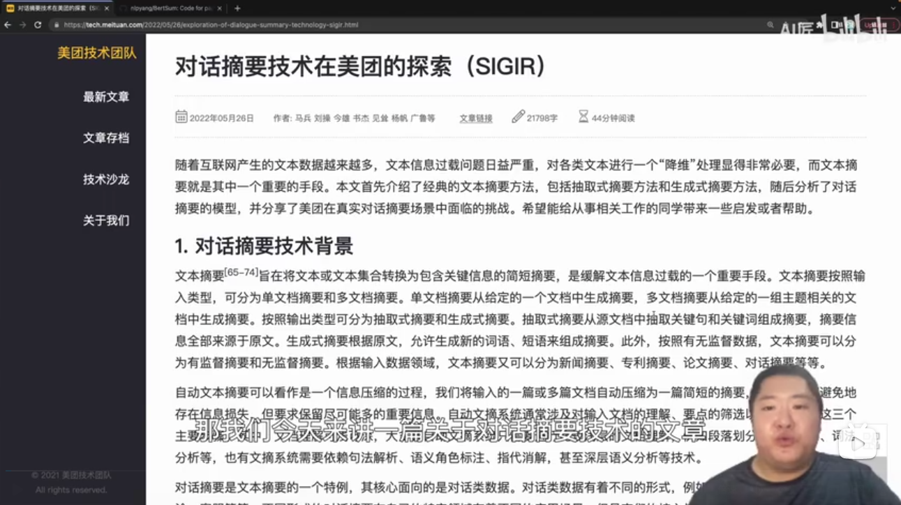 Screenshot of ML GDE Qinghua Duan (China) showing how to apply the MRC paradigm and BERT to solve the dialogue summarization problem.