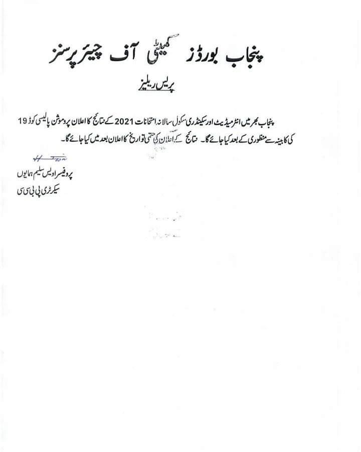 Punjab Boards Postponed The Result Of Matric And Inter Exams