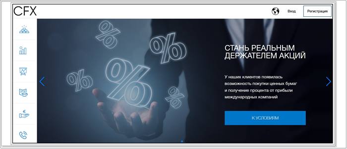 [Мошенники] cubusfx.com – Отзывы, развод, обман! Брокер CFX мошенник