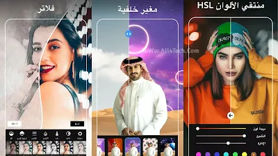 تحميل Photo Editor Pro - Polish APK مهكر اخر اصدار للاندرويد