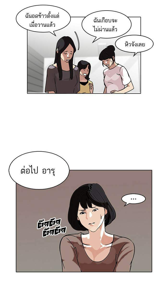 Lookism ตอนที่ 100