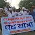 Ghazipur: हमीद सेतू पर वाहन चलाने की मांग को निकाली पद यात्रा