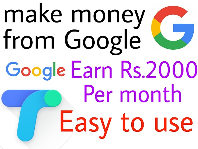 How to get money from Google for free.(Hindi)