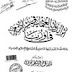 تحميل كتاب: أثر الدولة العثمانية في نشر الإسلام في أوربا pdf