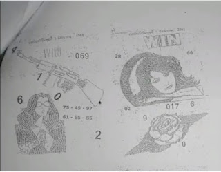 Thai Lottery 2nd Paper Full Set For 01-09-2018