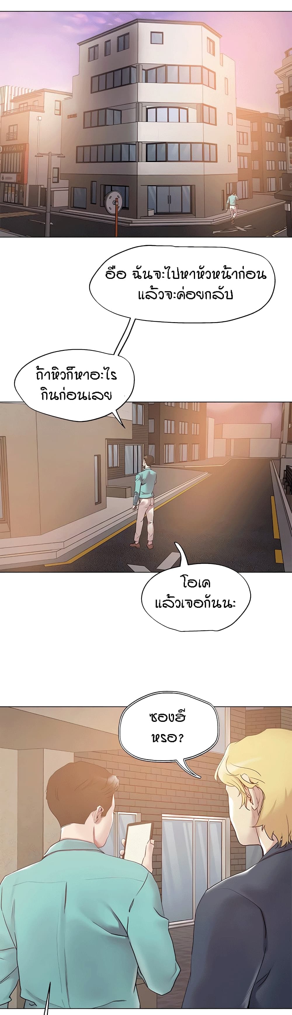 King of the Night ตอนที่ 51