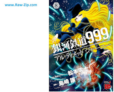 [Manga] 銀河鉄道999 アルティメット ジャーニー 第01-08巻 [Galaxy Express 999 Another Story Ultimate Journey Vol 01-08]