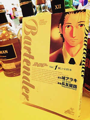 Bartender バーテンダー