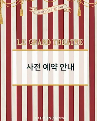 더현대서울 크리스마스