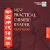 New Practical Chinese Reader textbook 3