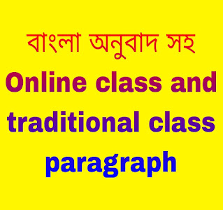 Online Class and Traditional Class Paragraph with Bengali