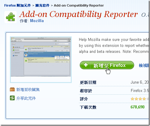 firefox5-01