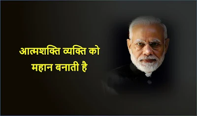 narendra_modi_biography_pm_modi_political_life_family_channel_latest_news_pm_modi_motivational_quotes_speech_lifestyle.